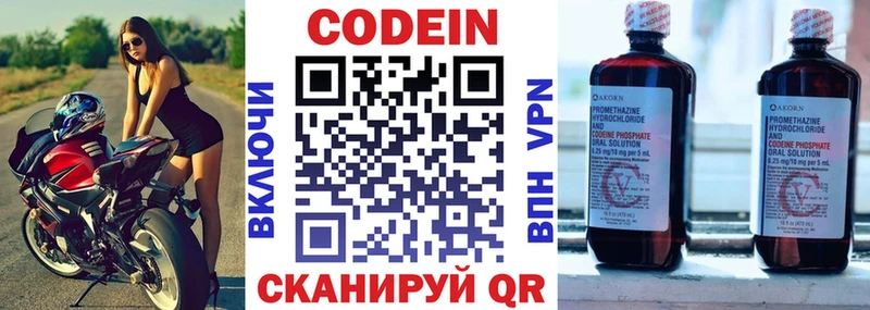 нарко площадка формула  купить наркотик  Цоци-Юрт  Кодеиновый сироп Lean Purple Drank 