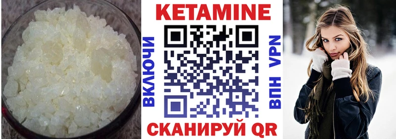 Кетамин VHQ  Цоци-Юрт 