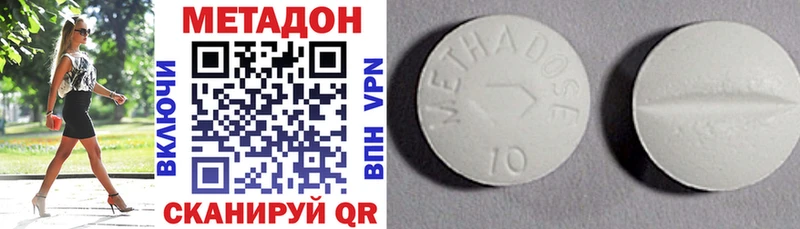МЕТАДОН methadone  Цоци-Юрт 